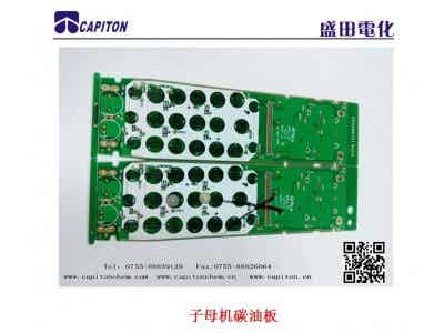 盛田電化 子母機碳油