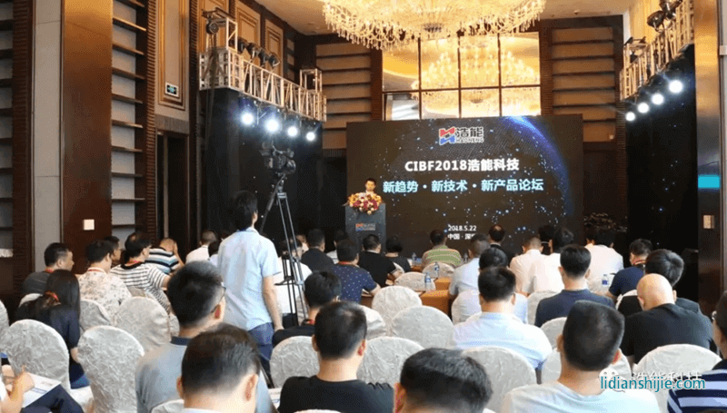 “新趨勢、新技術、新產品”論壇交流會