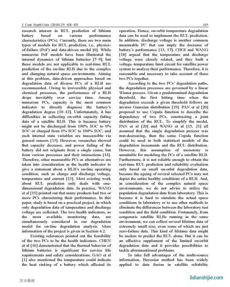 衛星蓄電池二元性能退化和壽命數據的貝葉斯模型