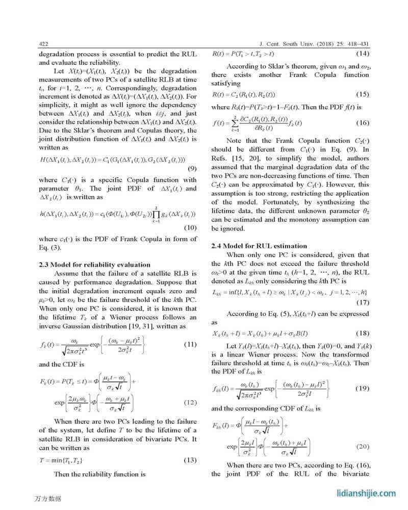 衛星蓄電池二元性能退化和壽命數據的貝葉斯模型