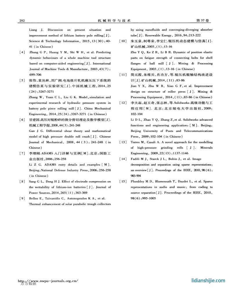 鋰電池極片不平度研究與輥壓機(jī)結(jié)構(gòu)優(yōu)化分析