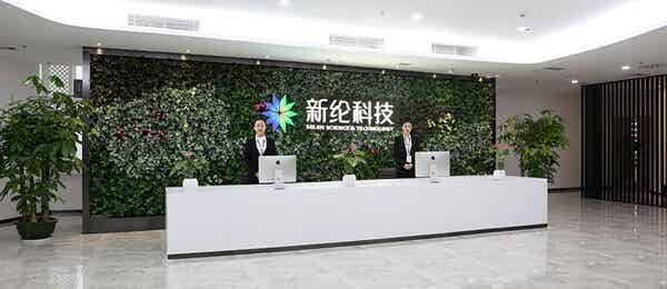 新綸新材料股份有限公司