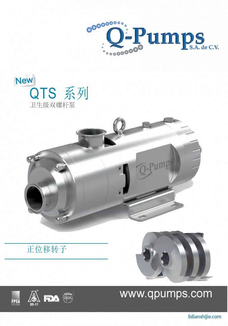景彬機械 QTS雙螺桿泵 鋰電設備混合機