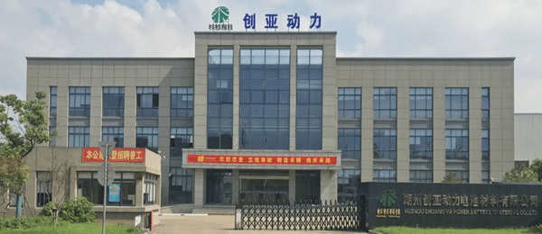 湖州杉杉新能源科技有限公司