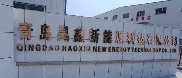 青島昊鑫新能源科技有限公司