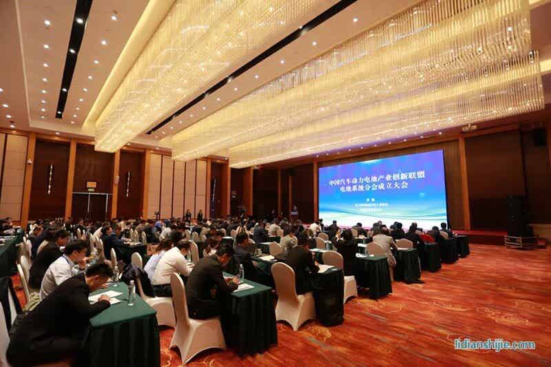 創(chuàng)新聯(lián)盟電池系統(tǒng)分會(huì)成立大會(huì)現(xiàn)場(chǎng)