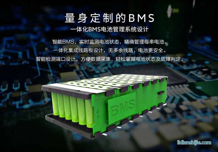 智能BMS電池管理系統(tǒng)