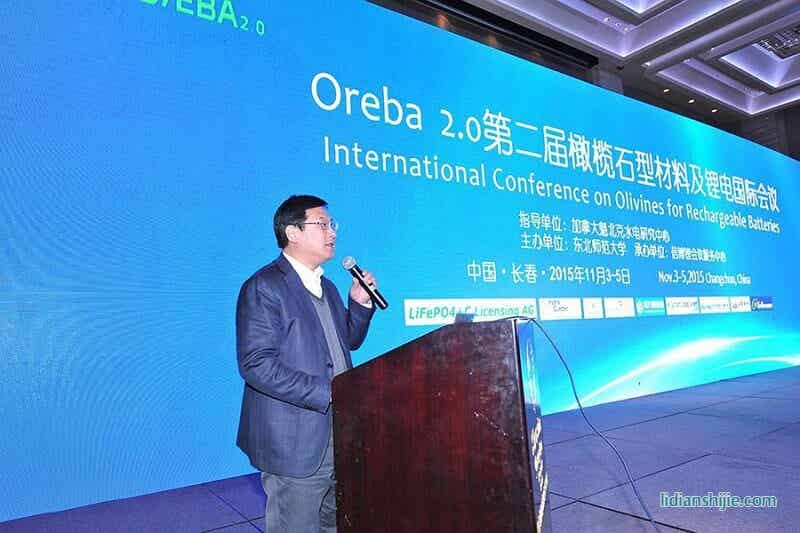 第二屆橄欖石型材料及電池國際會(huì)議(Oreba2.0)