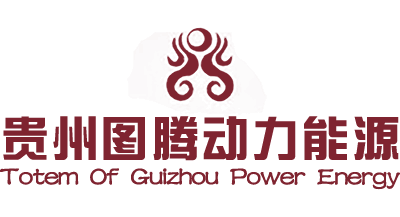 圖騰動(dòng)力能源