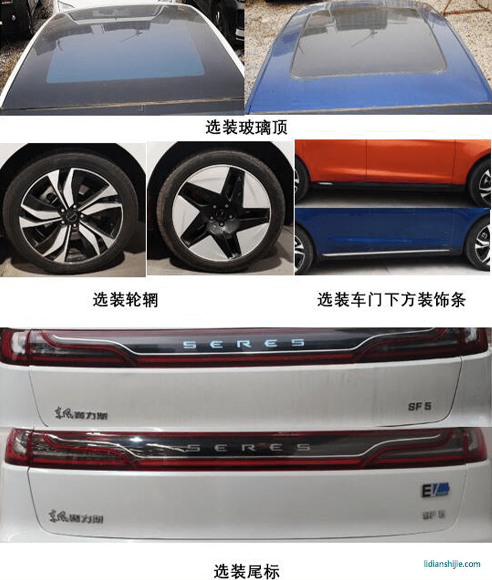 金康SERES SF5純電版申報信息曝光 雙電機配三星鋰電