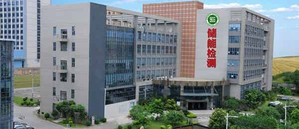 廣東儲(chǔ)能檢測(cè)技術(shù)有限公司