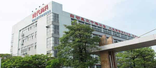 深圳市時代高科技設備股份有限公司