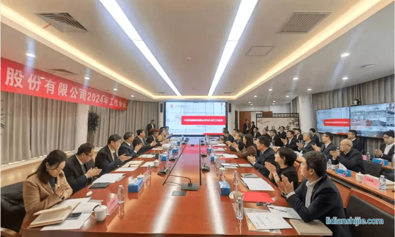 中材科技2024年工作會議在京召開