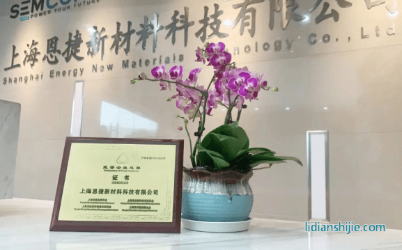 上海恩捷獲浦東新區民營企業總部認定