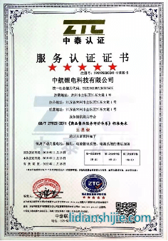 五星售后服務(wù)認(rèn)證