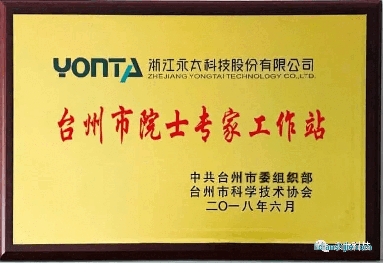 浙江工業(yè)大學(xué)生物工程學(xué)院院長(zhǎng)鄭裕國(guó)教授及其團(tuán)隊(duì)蒞臨永太科技進(jìn)行指導(dǎo)