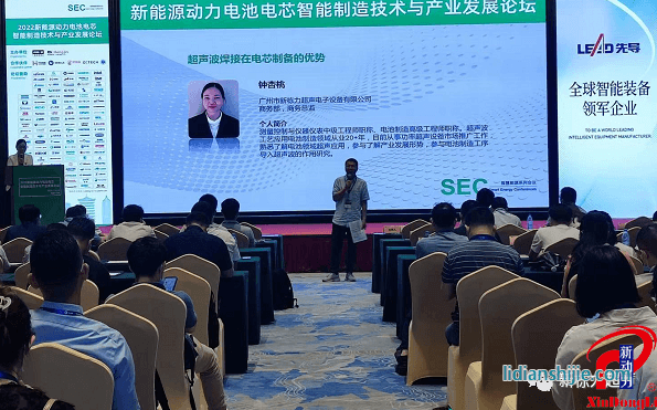 寧德國際新能源電池與智造技術產業大會