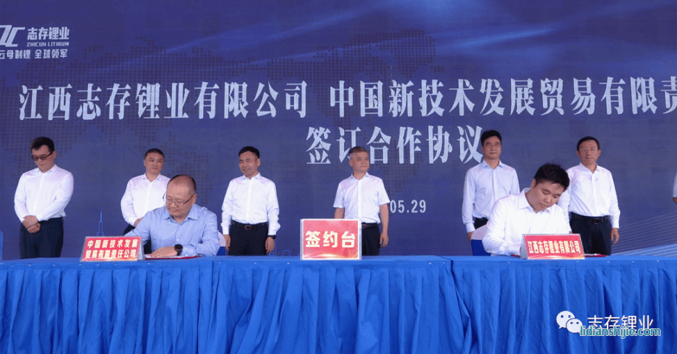 宜章志存新材料項目簽約暨開工儀式