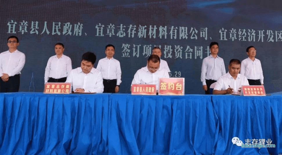 宜章志存新材料項目簽約暨開工儀式