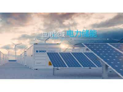 RTXC瑞泰新材鋰離子儲能電池電解液