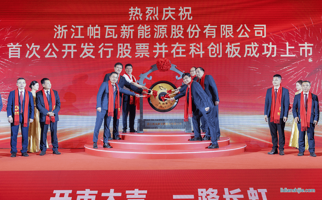 三元前驅體供應商帕瓦股份登陸科創板