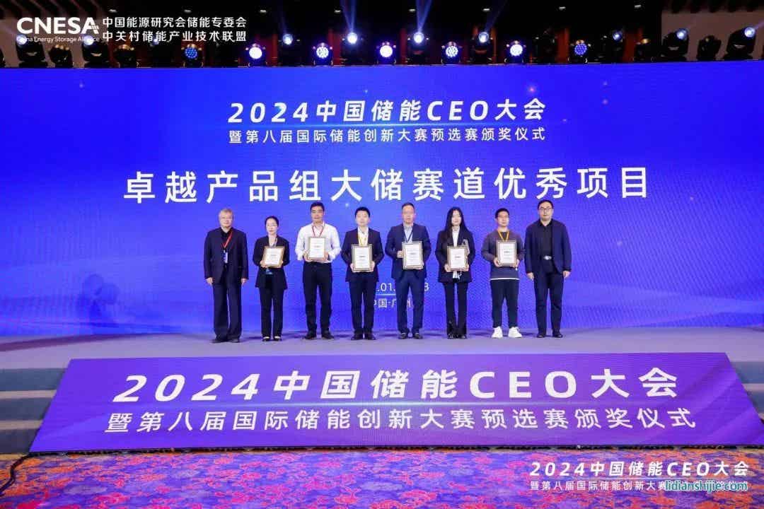 風(fēng)鵬電芯314Ah榮獲第八屆國(guó)際儲(chǔ)能創(chuàng)新大賽優(yōu)秀項(xiàng)目獎(jiǎng)