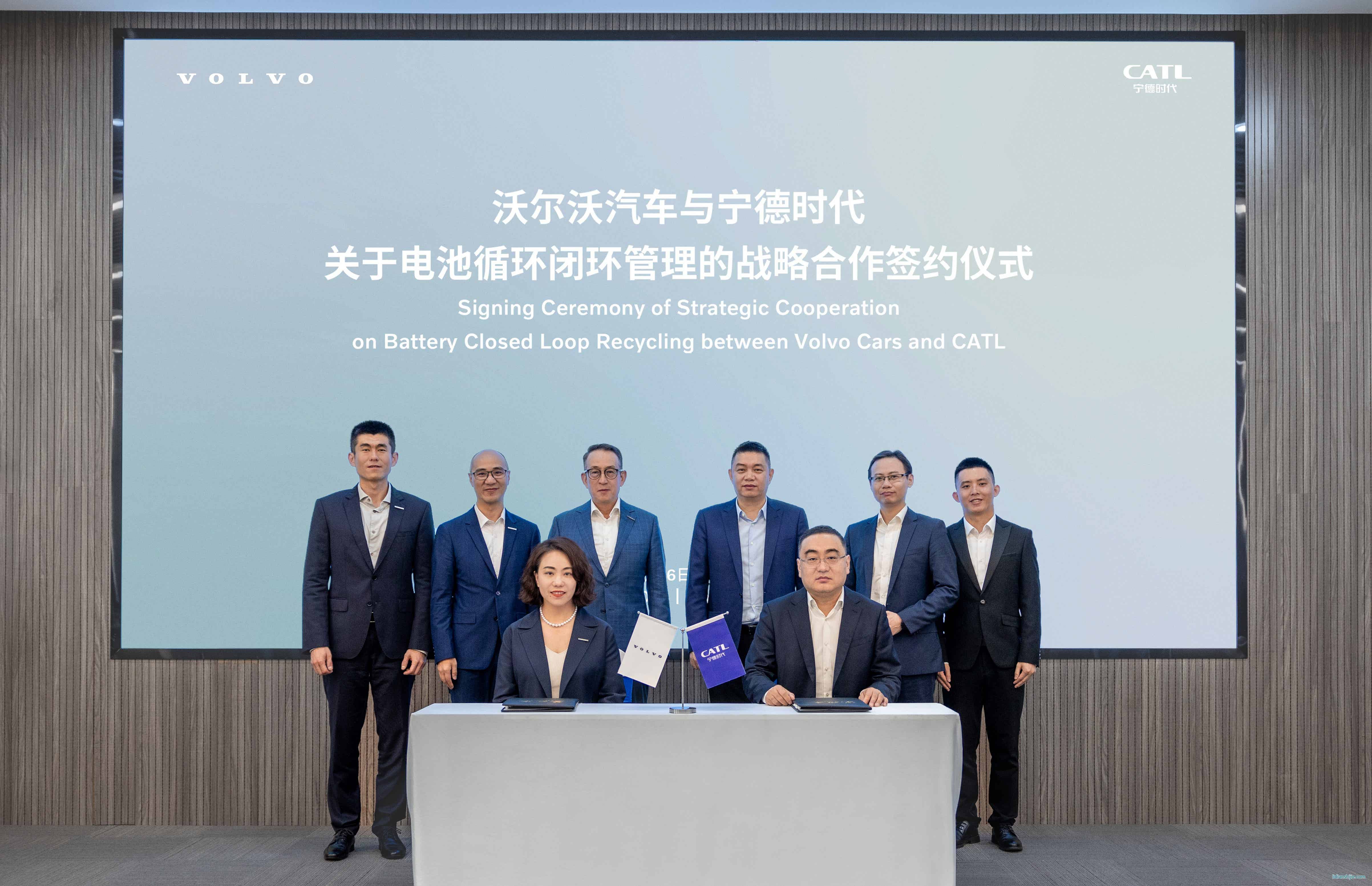 4月16日沃爾沃汽車與寧德時代簽署戰略合作備忘錄