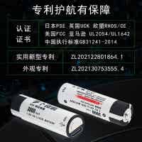 羅卜微能5號充電鋰電池