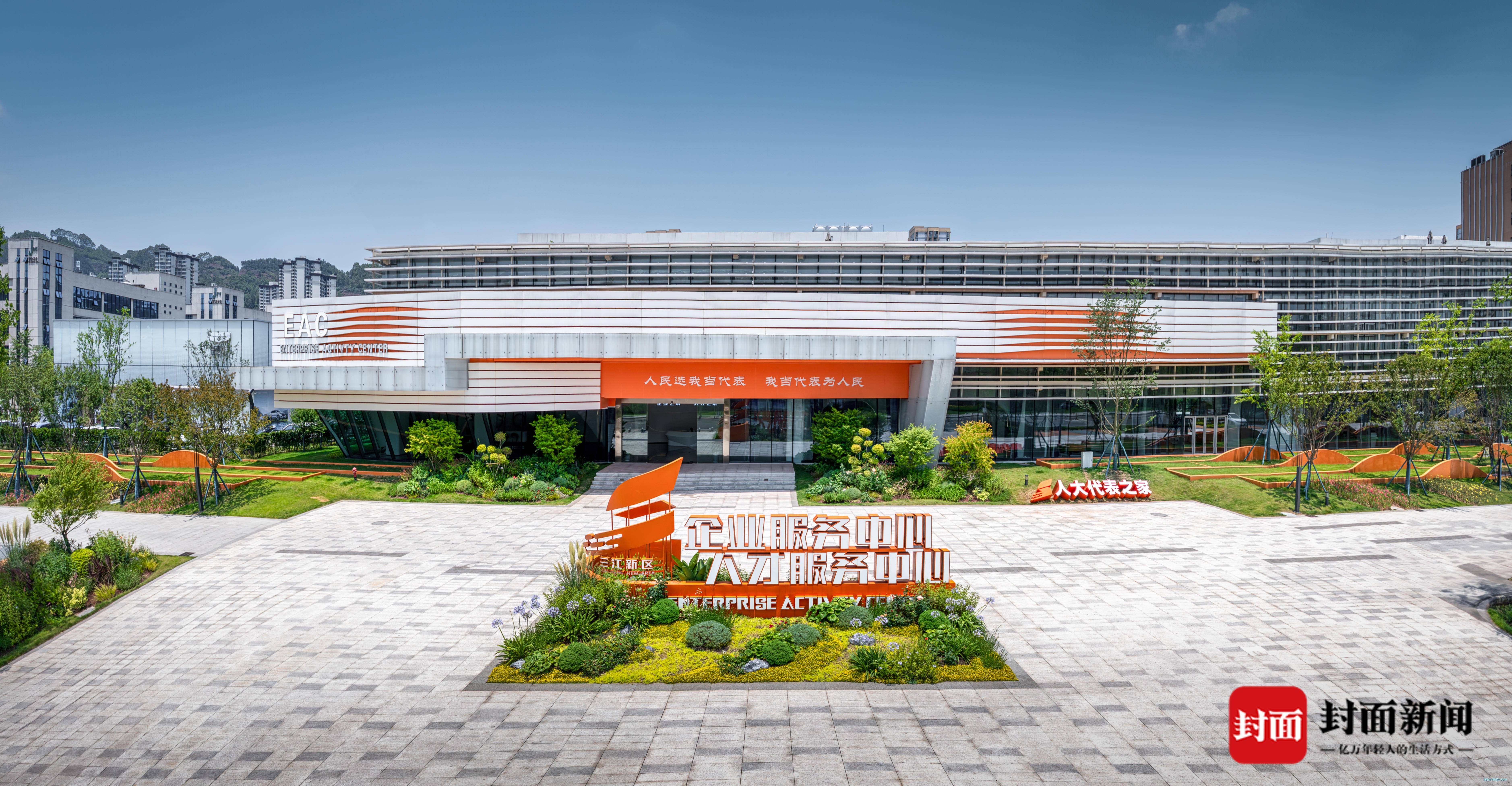 宜賓三江新區企業和人才服務中心 宜賓三江新區企業和人才服務中心