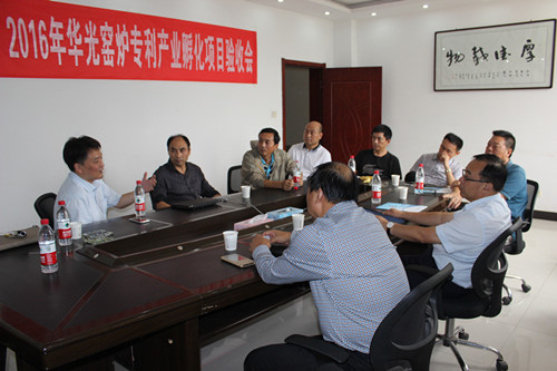 華光窯爐石墨烯發(fā)展研究會(huì)議