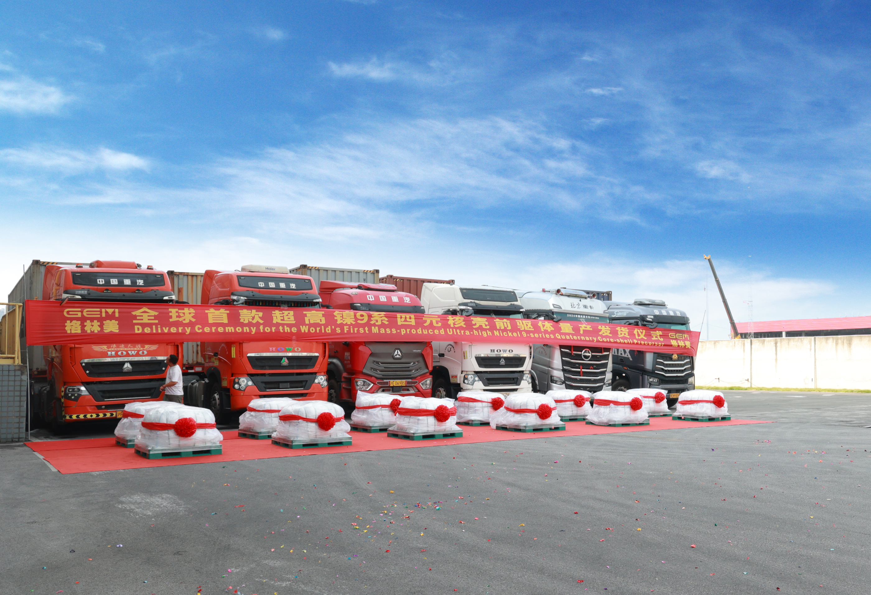 格林美全球首款超高鎳9系四元核殼前驅體量產發貨儀式