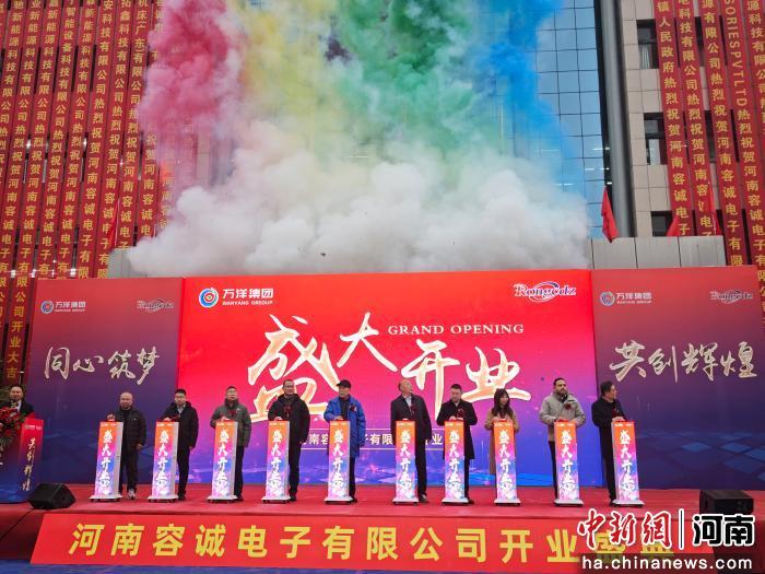 容誠電子開業(yè)啟動(dòng)儀式現(xiàn)場