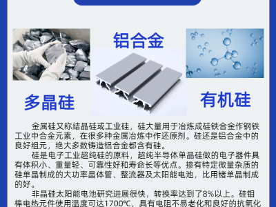 濟(jì)南傳澤金屬硅3303/551/553/441/421多規(guī)格工業(yè)硅圖3